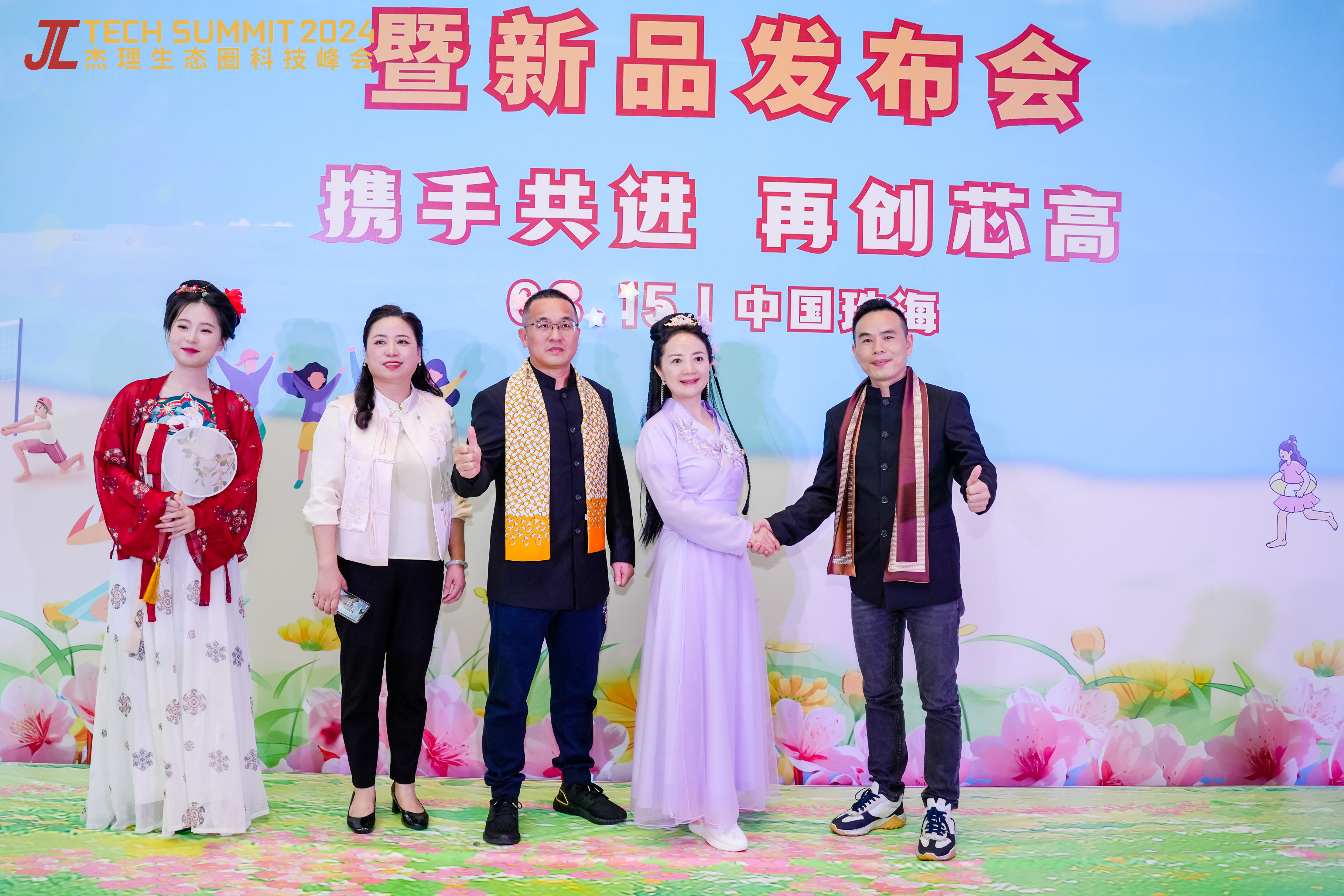 圖揚科技|“杰理科技生態圈科技峰會”圓滿落幕 圖揚科技|“杰理科技生態圈科技峰會”圓滿落幕
